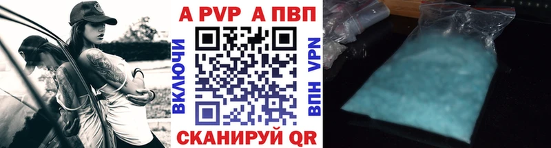 A-PVP мука  Тобольск 