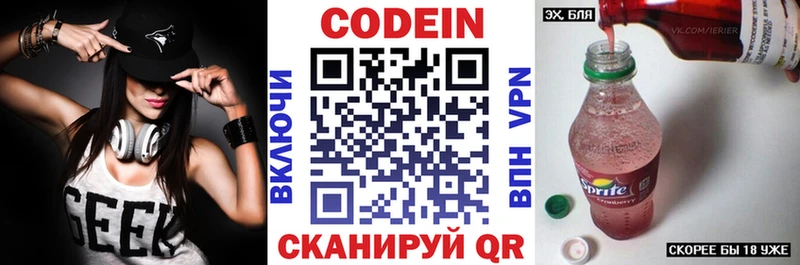 Кодеиновый сироп Lean Purple Drank купить наркоту Тобольск