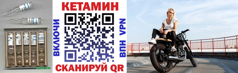 Кетамин VHQ  Тобольск 